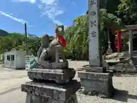 志和稲荷神社(岩手県)