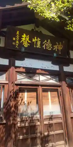 花園稲荷神社(東京都)