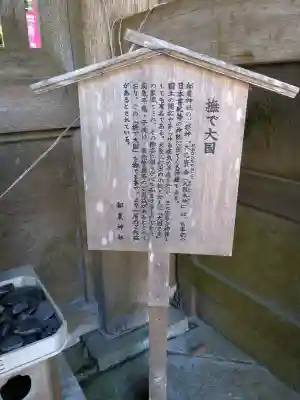 都農神社の{uncategorized: "未分類", other: "その他", undefined: "問題あり", building: "その他建物", grave: "お墓", sacred_gate: "鳥居", guardian: "狛犬", statue: "像", buddha: "仏像", history: "歴史", nature: "自然", garden: "庭園", animal: "動物", pagoda: "塔", temizu: "手水舎", mountain_gate: "山門・神門", sanctuary: "本殿・本堂", subordinate: "末社・摂社", art: "芸術", scenery: "景色", jizo: "地蔵", ema: "絵馬", goshuin: "御朱印", omikuji: "おみくじ", items: "授与品その他", amulet: "お守り", goshuincho: "御朱印帳", eats: "食事", festival: "お祭り", votive_dance: "神楽", shichigosan: "七五三参", wedding: "結婚式", experience: "体験その他", initially: "初詣", around: "周辺", anti_infection: "感染症対策"}