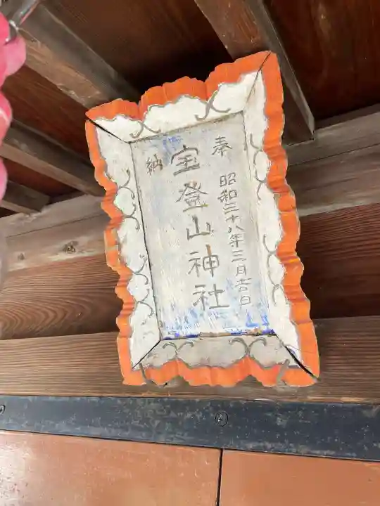 本宿天神社の{uncategorized: "未分類", other: "その他", undefined: "問題あり", building: "その他建物", grave: "お墓", sacred_gate: "鳥居", guardian: "狛犬", statue: "像", buddha: "仏像", history: "歴史", nature: "自然", garden: "庭園", animal: "動物", pagoda: "塔", temizu: "手水舎", mountain_gate: "山門・神門", sanctuary: "本殿・本堂", subordinate: "末社・摂社", art: "芸術", scenery: "景色", jizo: "地蔵", ema: "絵馬", goshuin: "御朱印", omikuji: "おみくじ", items: "授与品その他", amulet: "お守り", goshuincho: "御朱印帳", eats: "食事", festival: "お祭り", votive_dance: "神楽", shichigosan: "七五三参", wedding: "結婚式", experience: "体験その他", initially: "初詣", around: "周辺", anti_infection: "感染症対策"}