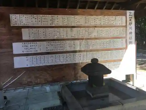 砂川神社の手水舎