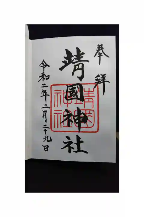 初穂料300円 社務所にて