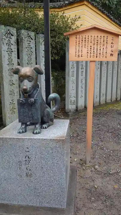 金刀比羅宮(香川県)