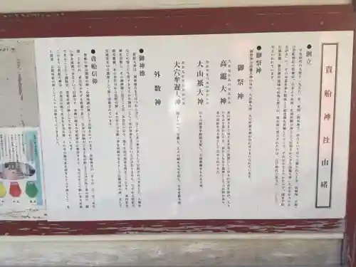 貴船神社(群馬県)