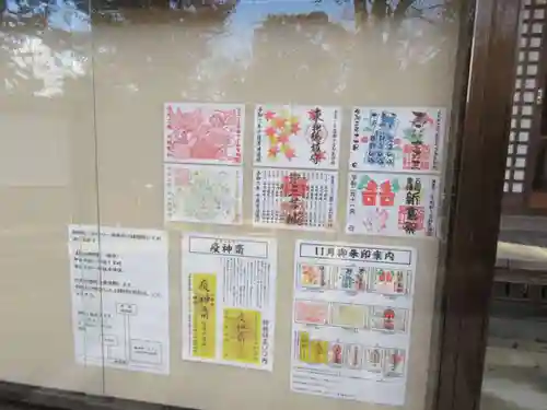 石都々古和気神社のその他建物