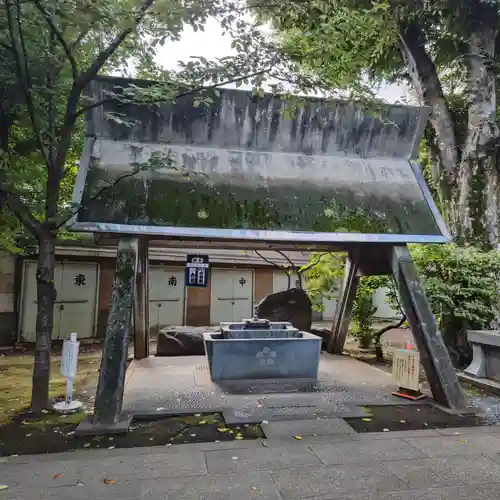 新井天神北野神社の手水