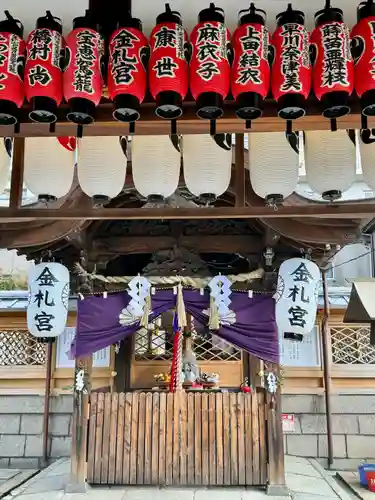 金札宮(京都府)