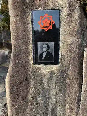 龍馬神社のその他建物