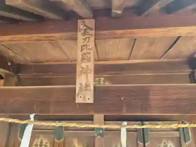 沼鉾神社(栃木県)