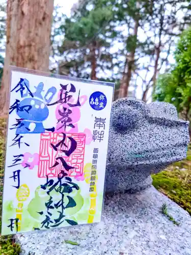 尻岸内八幡神社の御朱印