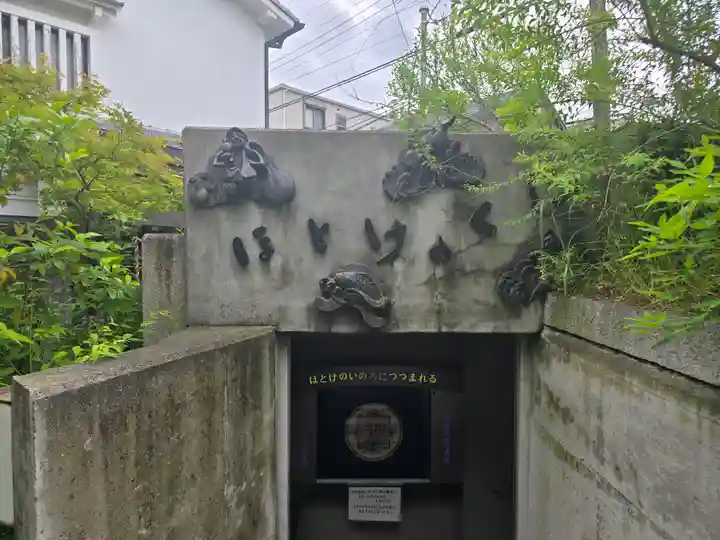 全興寺(大阪府)