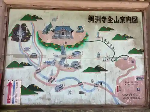 鰐淵寺(島根県)