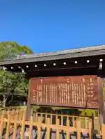 神戸神社の御朱印