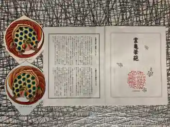 本徳寺の御朱印 2022年11月