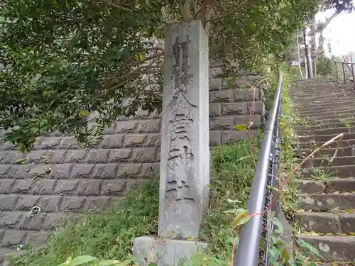 八雲神社（北鎌倉・山ノ内）のその他建物