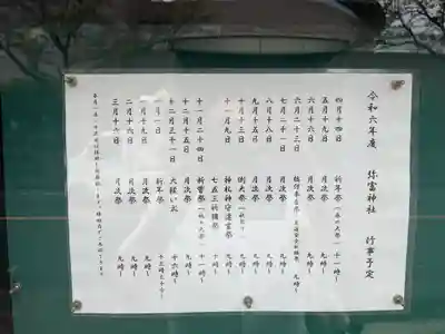 弥富神社(愛知県)