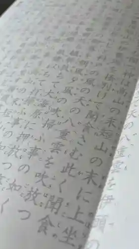 大鏑神社(福島県)