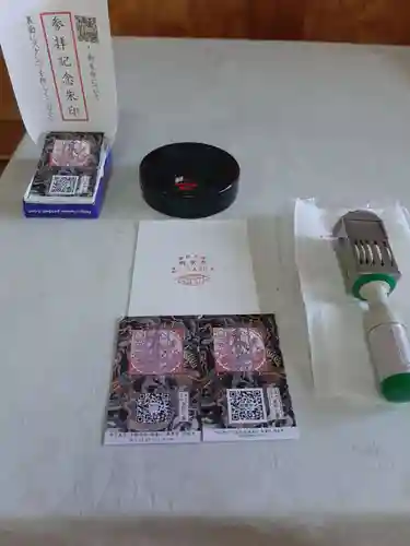 明覚寺の御朱印