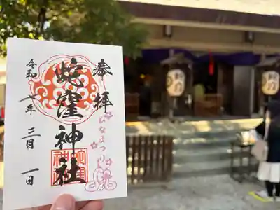 蛇窪神社(東京都)