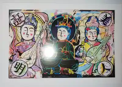 明石弁天厳島神社の授与品その他