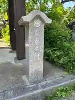 光照寺のその他建物