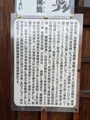 多聞寺(兵庫県)