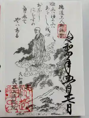 法起院(奈良県)