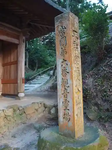 般若寺のその他建物