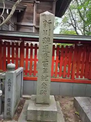 中津瀬神社(山口県)