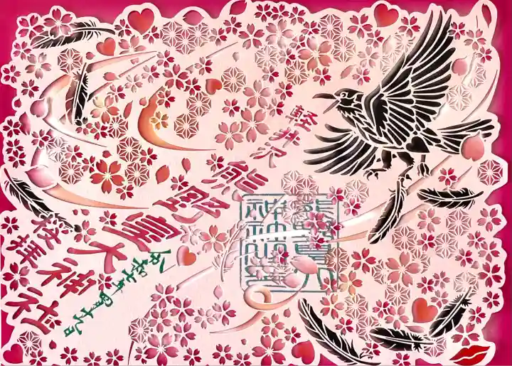 熊野皇大神社(長野県)