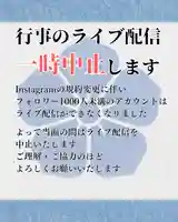 宝光寺(北海道)