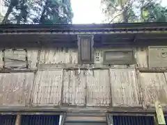 平泉寺白山神社(福井県)