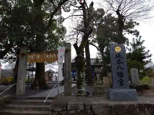 坂本八幡宮の鳥居