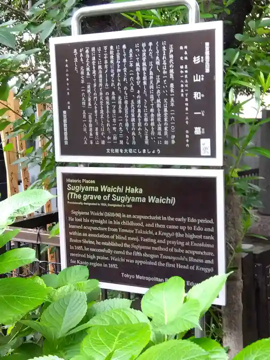 弥勒寺(東京都)