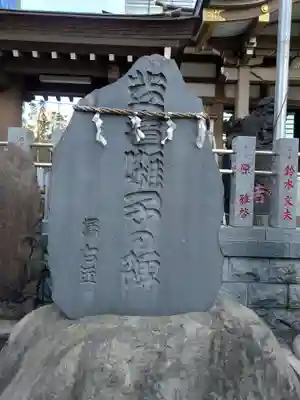 御穂鹿嶋神社(東京都)