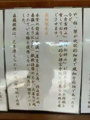 圓徳院(京都府)