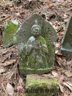 修那羅山安宮神社(長野県)