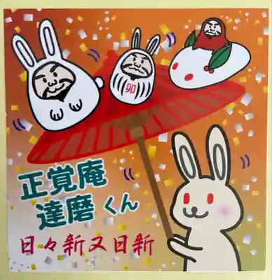 正覚庵(京都府)