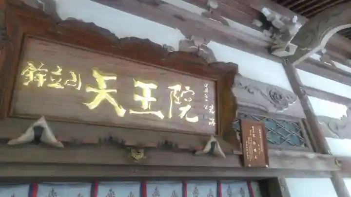 呑山観音寺のその他建物