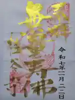 桂谷寺(兵庫県)