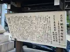 敏馬神社(兵庫県)