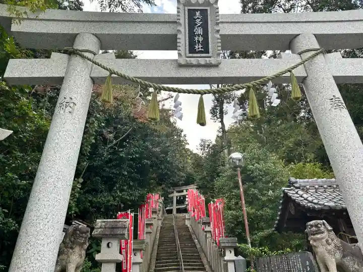 美多彌神社(大阪府)