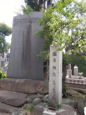 全生庵(東京都)