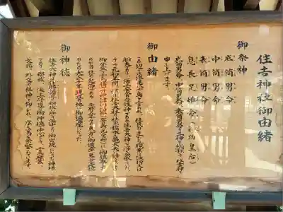 四貫島住吉神社(大阪府)