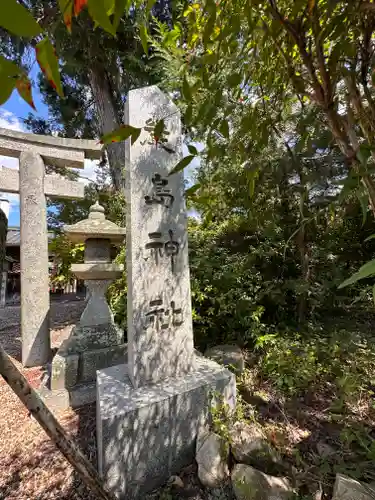 嚴島神社の建物その他