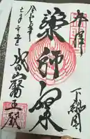 成田山 薬師堂(旧本堂)(千葉県)