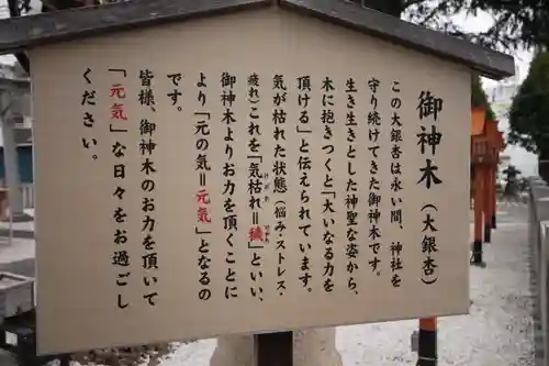 草加神社(埼玉県)