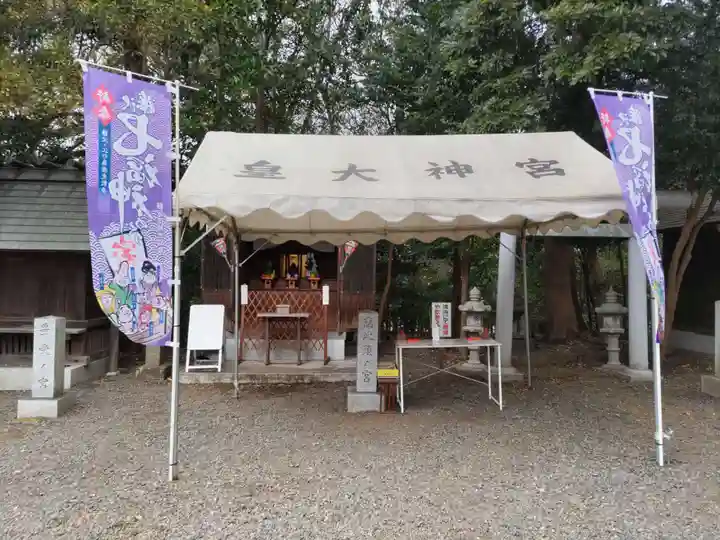 皇大神宮(烏森神社)(神奈川県)