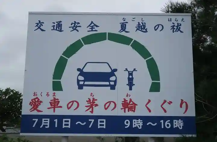 城南宮(京都府)