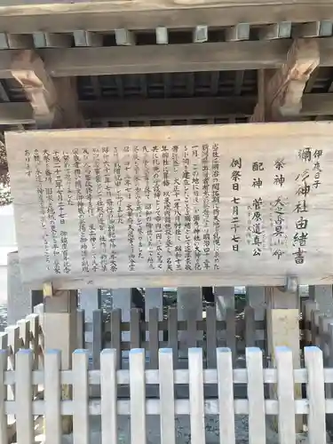 彌彦神社　(伊夜日子神社)の歴史